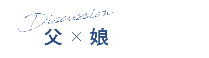 父×娘